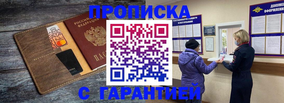 найти адрес прописки в Алтайском крае