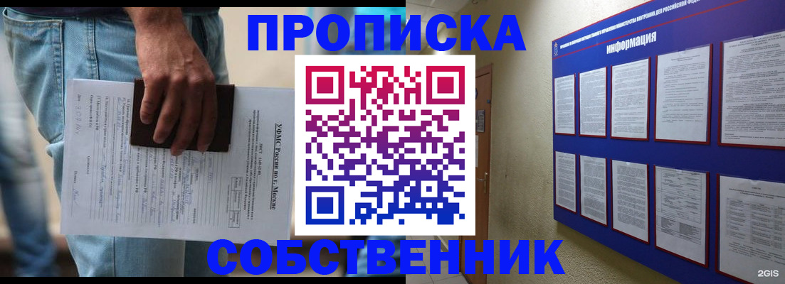 прописка паспорт в Алтайском крае